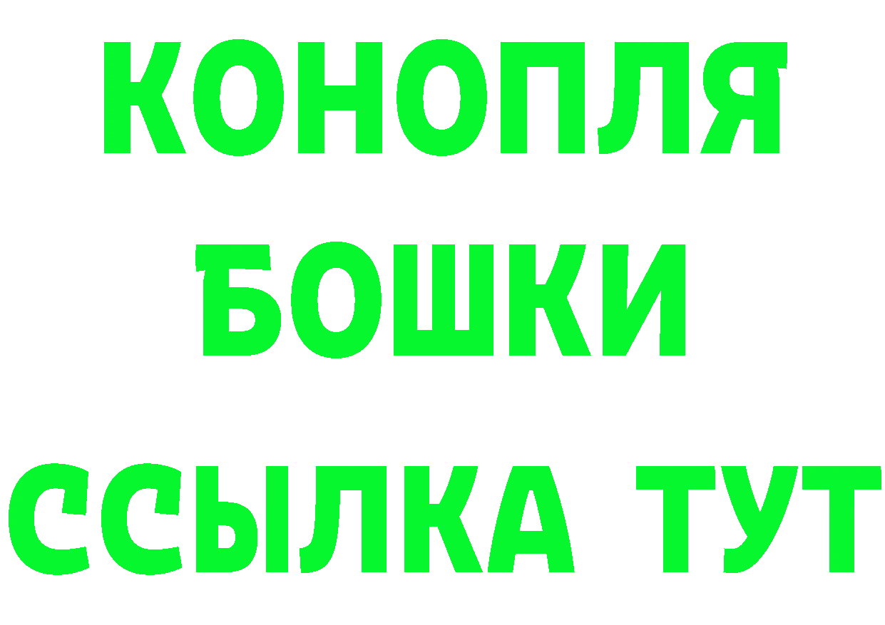 БУТИРАТ бутандиол вход площадка мега Карачев